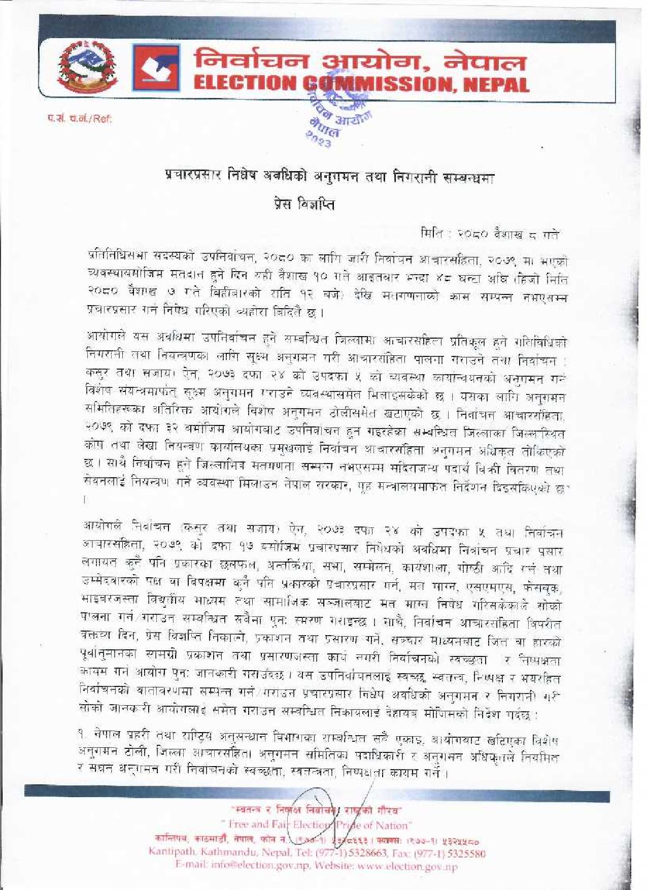 press 1-8 (1)-page-0011682066169.jpg